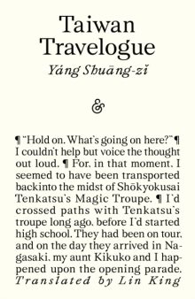 Taiwan Travelogue - Yang Shuang-Zi